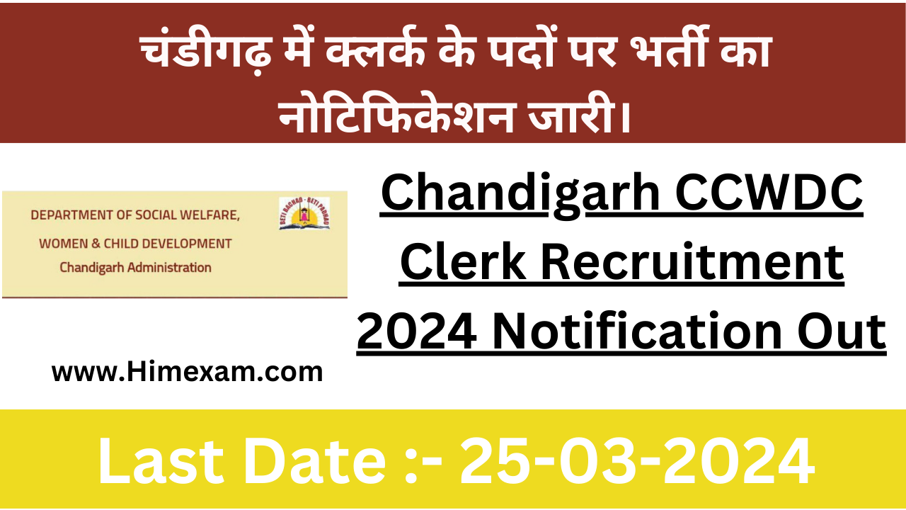 Chandigarh CCWDC Clerk Recruitment 2024 Notification Out