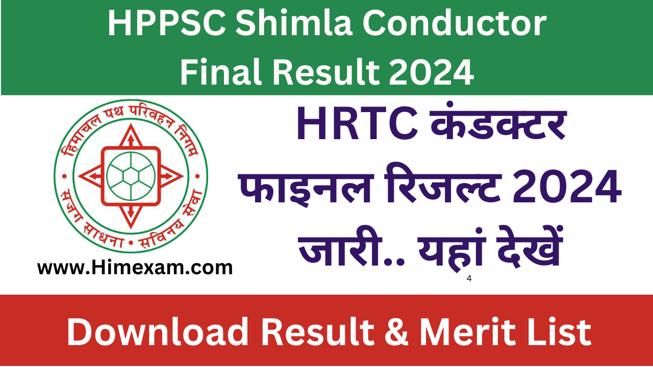 HRTC Conductor Final Result 2024