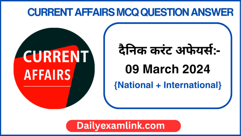 Daily Current Affairs 09 March 2024