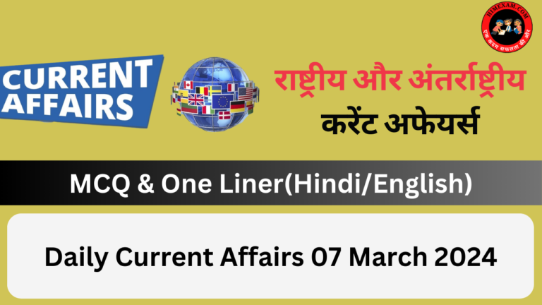 Daily Current Affairs 07 March 2024