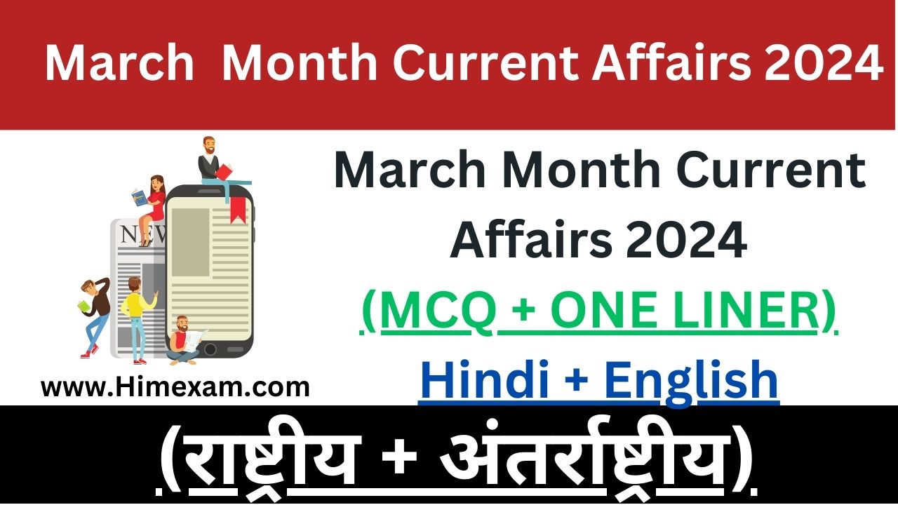 Current Affairs March Month 2024