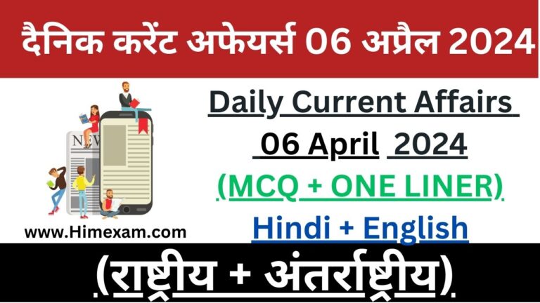 Daily Current Affairs 06 April 2024