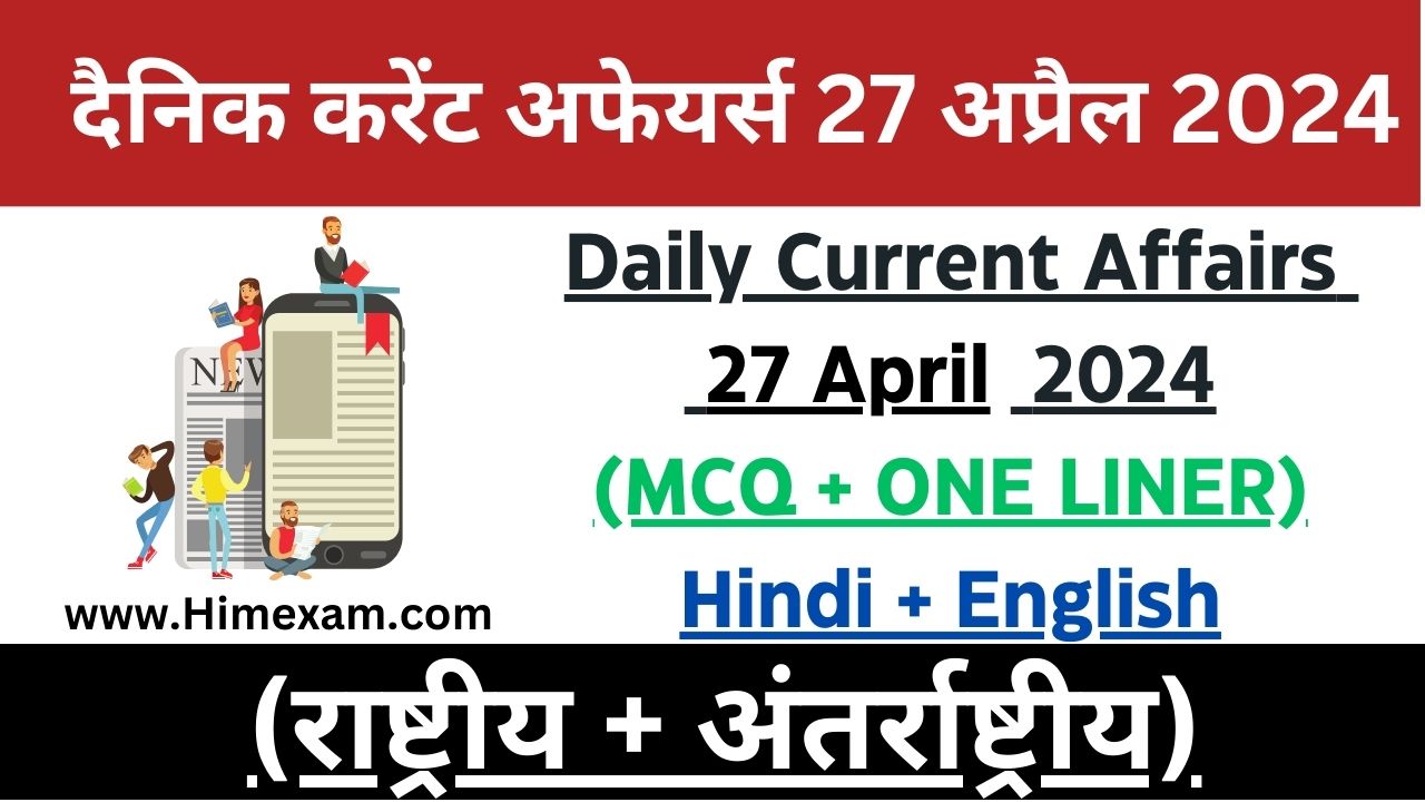 Daily Current Affairs 27 April 2024(National + International)
