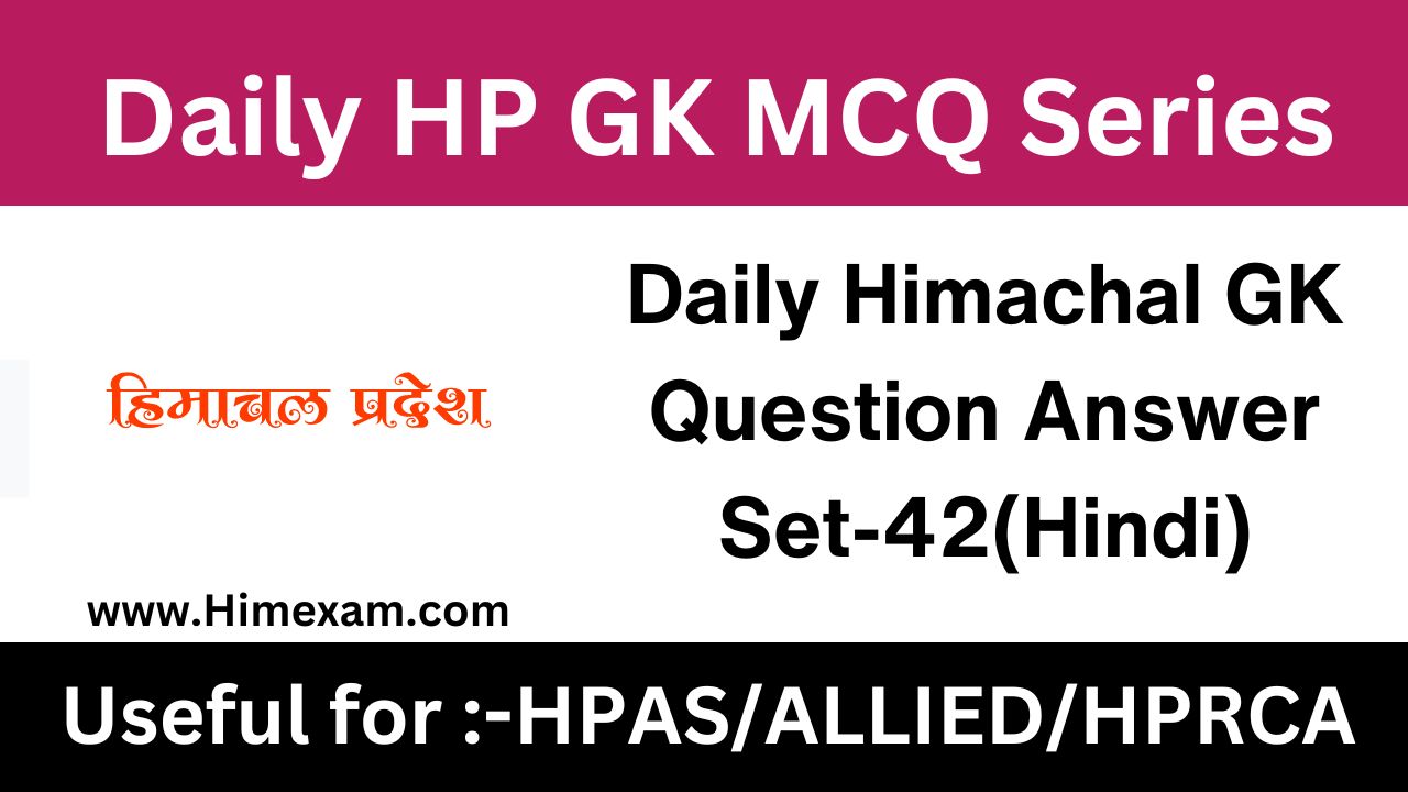 Daily Himachal GK Question Answer Set-42(Hindi)