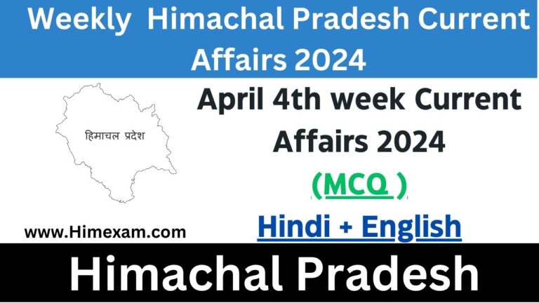 Weekly HP Current Affairs April 4th week 2024 In Hindi/English