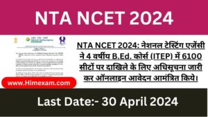 NTA NCET 2024: Integrated Teacher Education Program (ITEP) 4-year B.Ed. Course admission process started