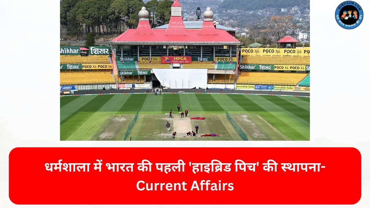 India's first 'hybrid pitch' established in Dharamshala-Current Affairs
