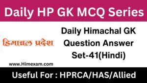Daily Himachal GK Question Answer Set-41(Hindi)