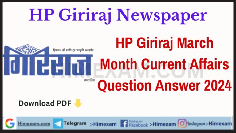 HP Giriraj March Month Current Affairs Question Answer 2024
