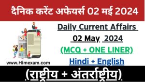 Daily Current Affairs 02 May 2024