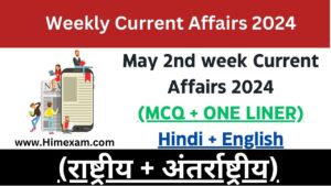 Weekly Current Affairs May 2nd week 2024