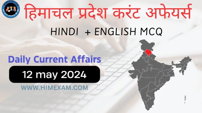 Daily HP Current Affairs 12 May 2024