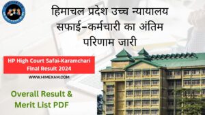 HP High Court Safai-Karamchari Final Result 2024