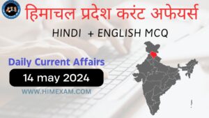 Daily HP Current Affairs 14 May 2024