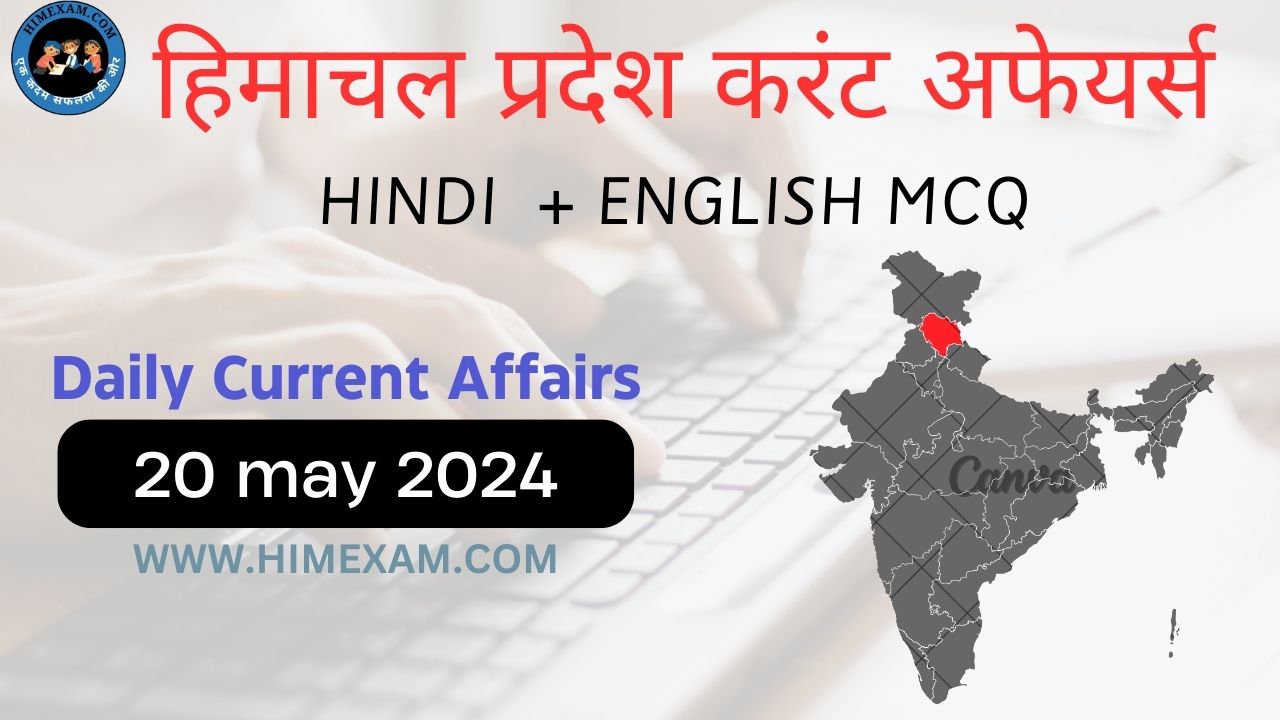 Daily HP Current Affairs 20 May 2024