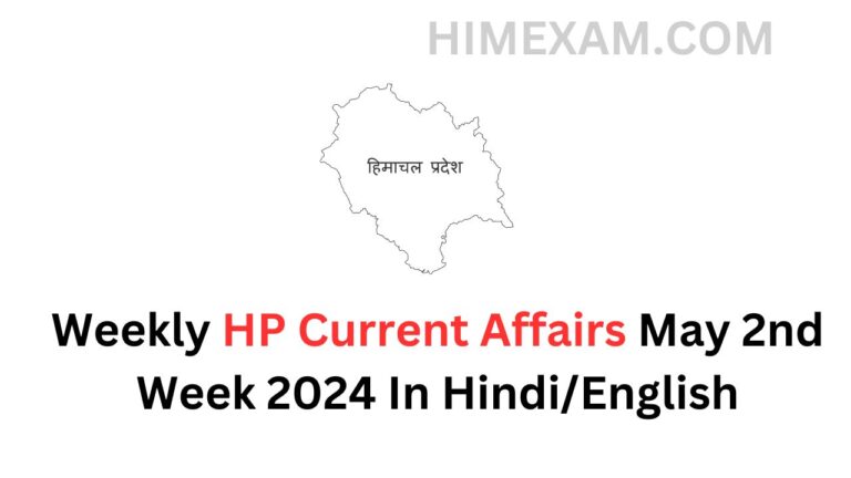 Weekly HP Current Affairs May 2nd week 2024 In Hindi/English