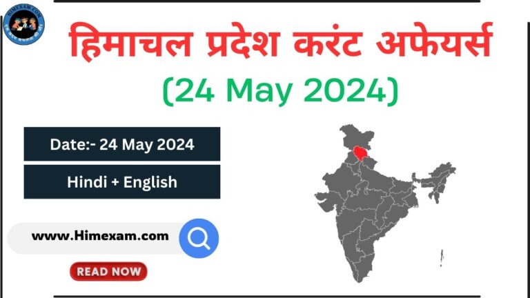 Daily HP Current Affairs 24 May 2024