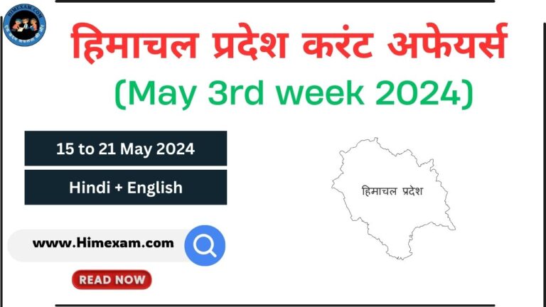 Weekly HP Current Affairs May 3rd week 2024