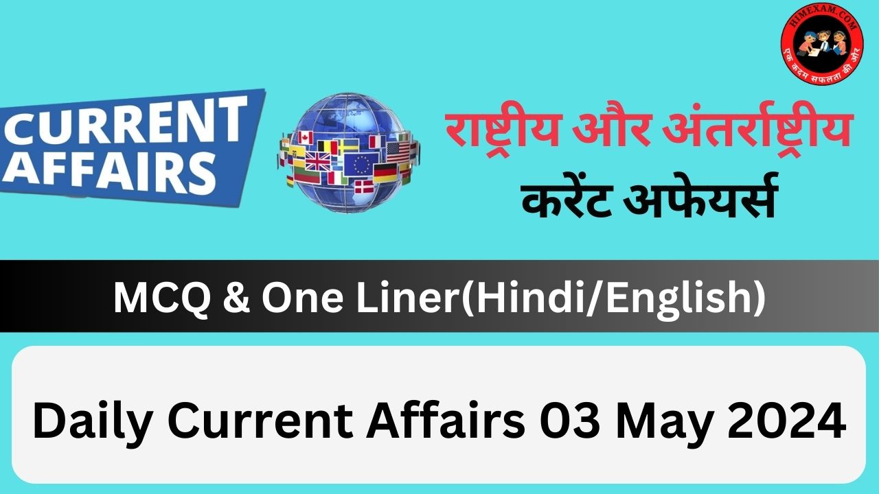 Daily Current Affairs 03 May 2024(National + International)