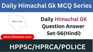 Daily Himachal GK Question Answer Set-56(Hindi)