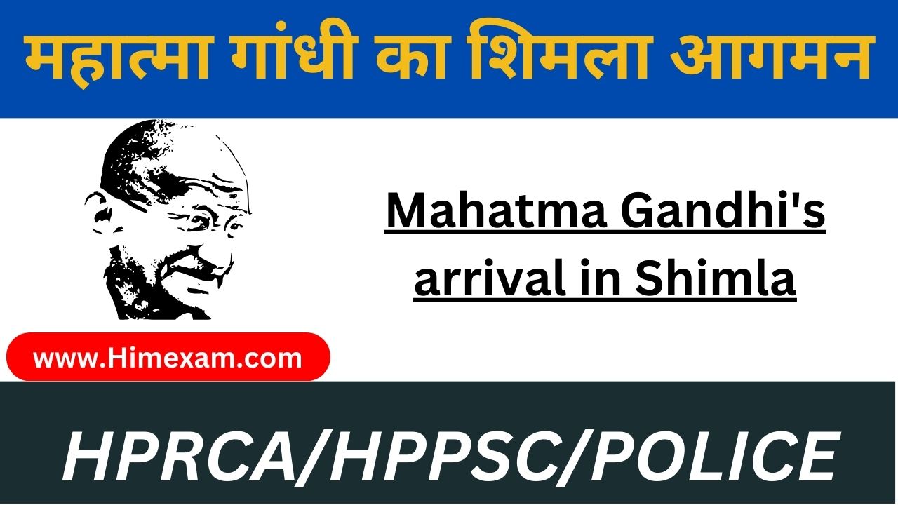 Mahatma Gandhi's Visits to Shimla In Hindi