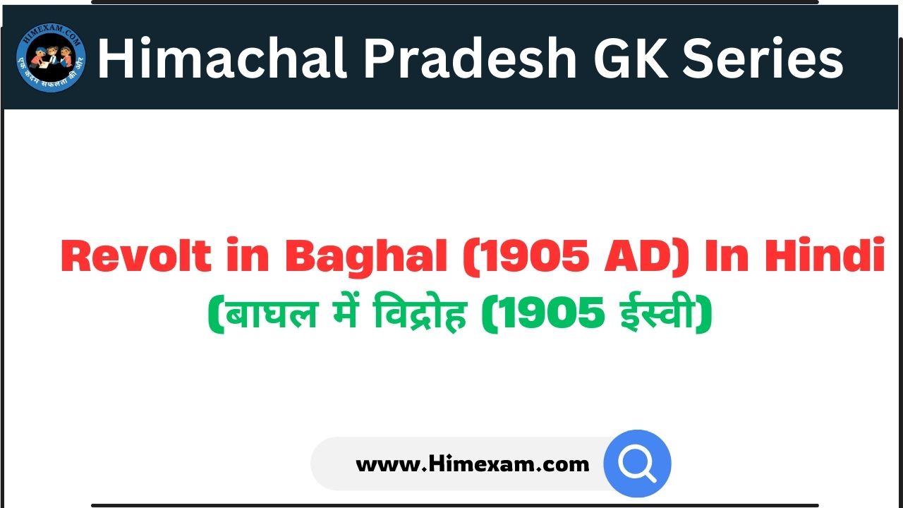 Revolt in Baghal (1905 AD) In Hindi