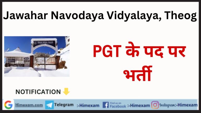 JNV Theog PGT Recruitment 2024