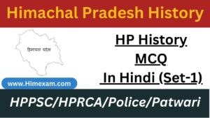 HP History MCQ In Hindi (Set-1)