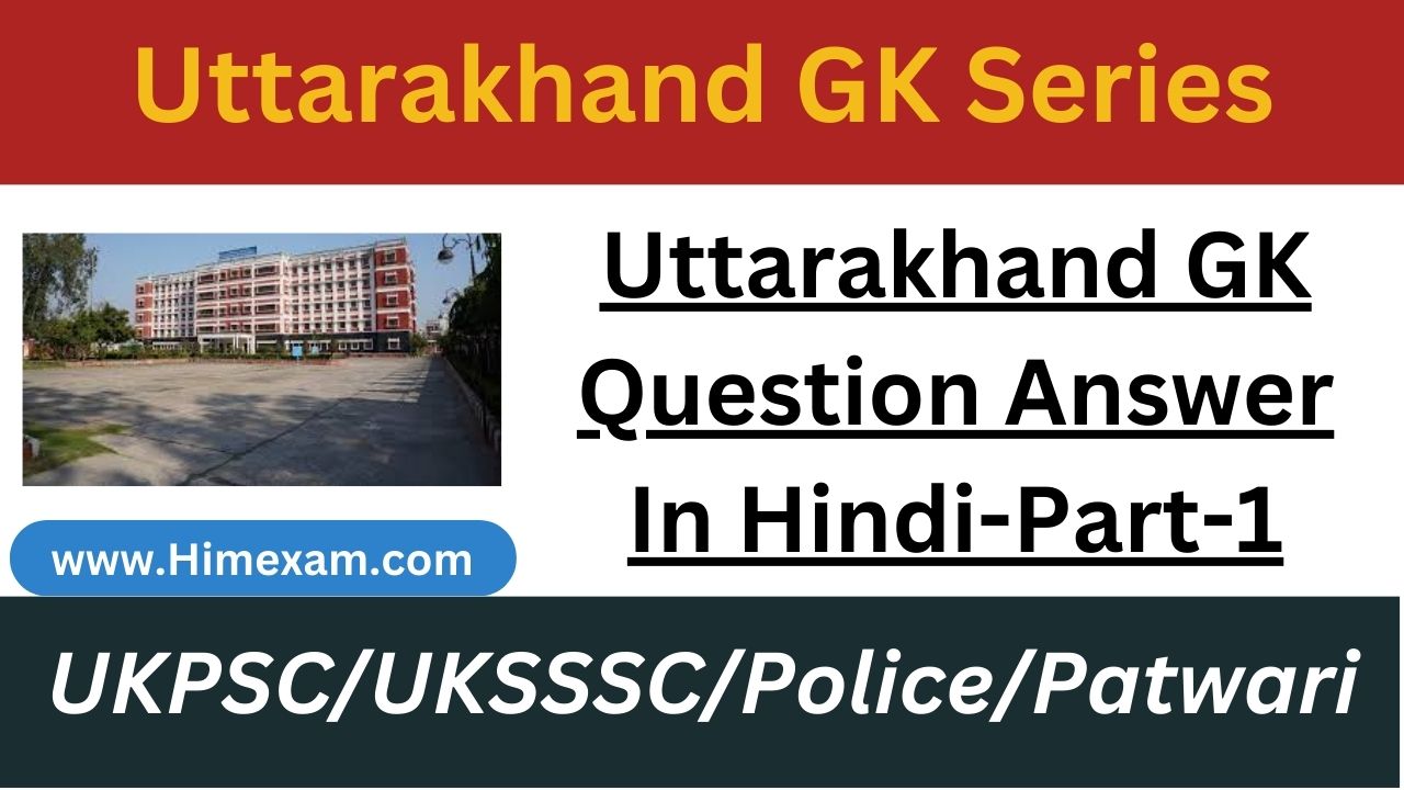 Uttarakhand GK Question Answer In Hindi-Part-1