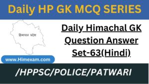 Daily Himachal GK Question Answer Set-63(Hindi)