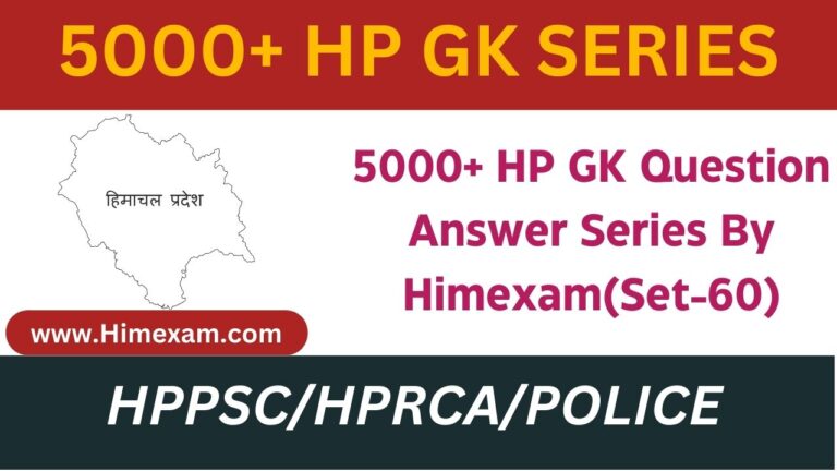 5000+ HP GK Question Answer Series By Himexam(Set-60)