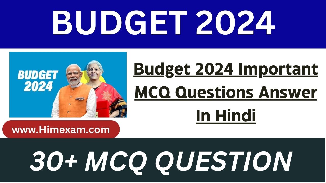 Budget 2024 Important MCQ Questions Answer In Hindi