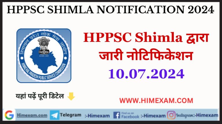 HPPSC Shimla All Notifications 10 July 2024