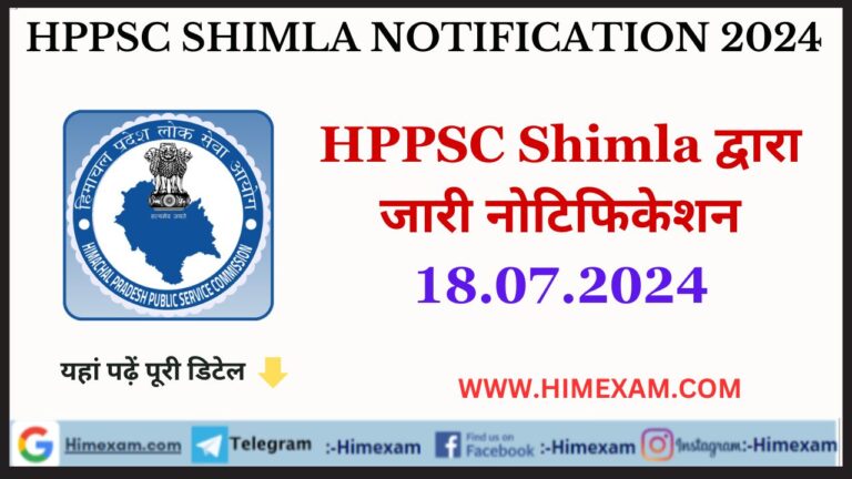 HPPSC Shimla All Notifications 18 July 2024