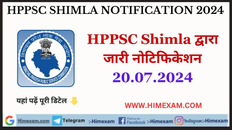 HPPSC Shimla All Notifications 20 July 2024