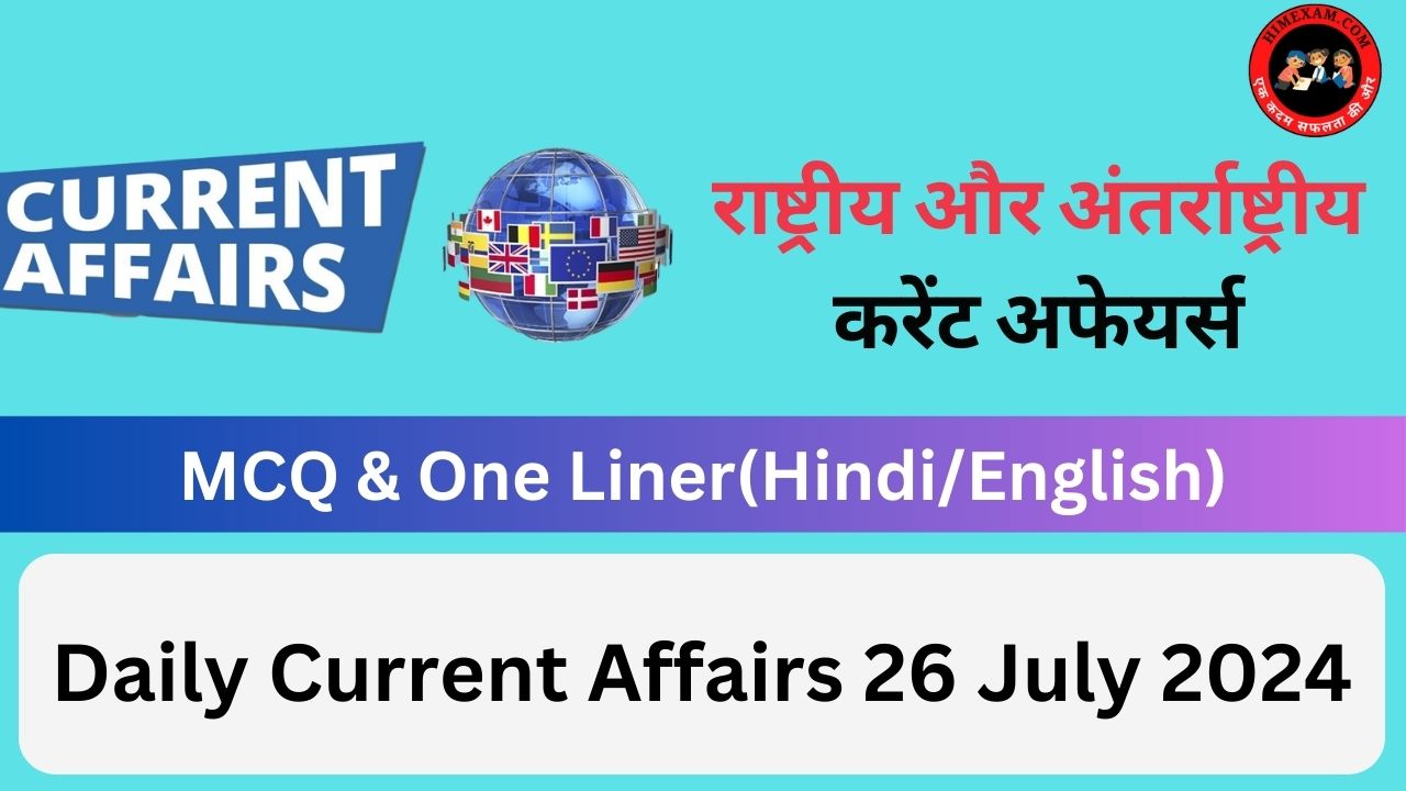 Daily Current Affairs 26 July 2024(National + International)