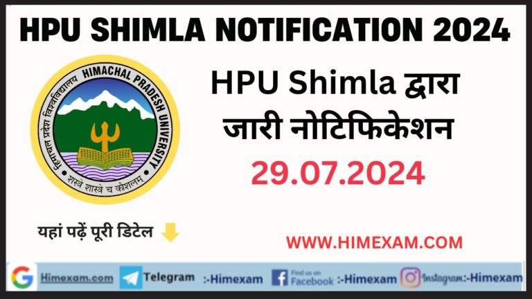 HPU Shimla All Notifications 29 July 2024