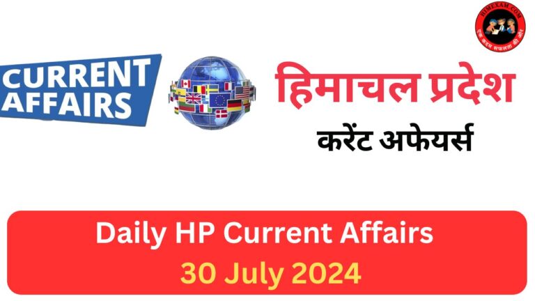 Daily HP Current Affairs 30 July 2024