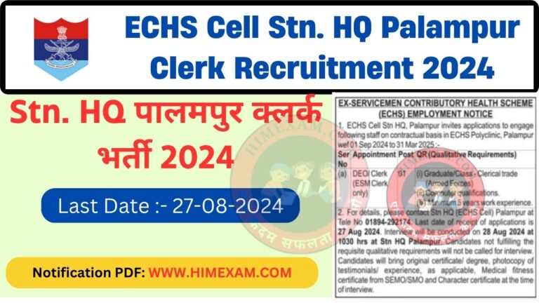 ECHS Cell Stn. HQ Palampur Clerk Recruitment 2024