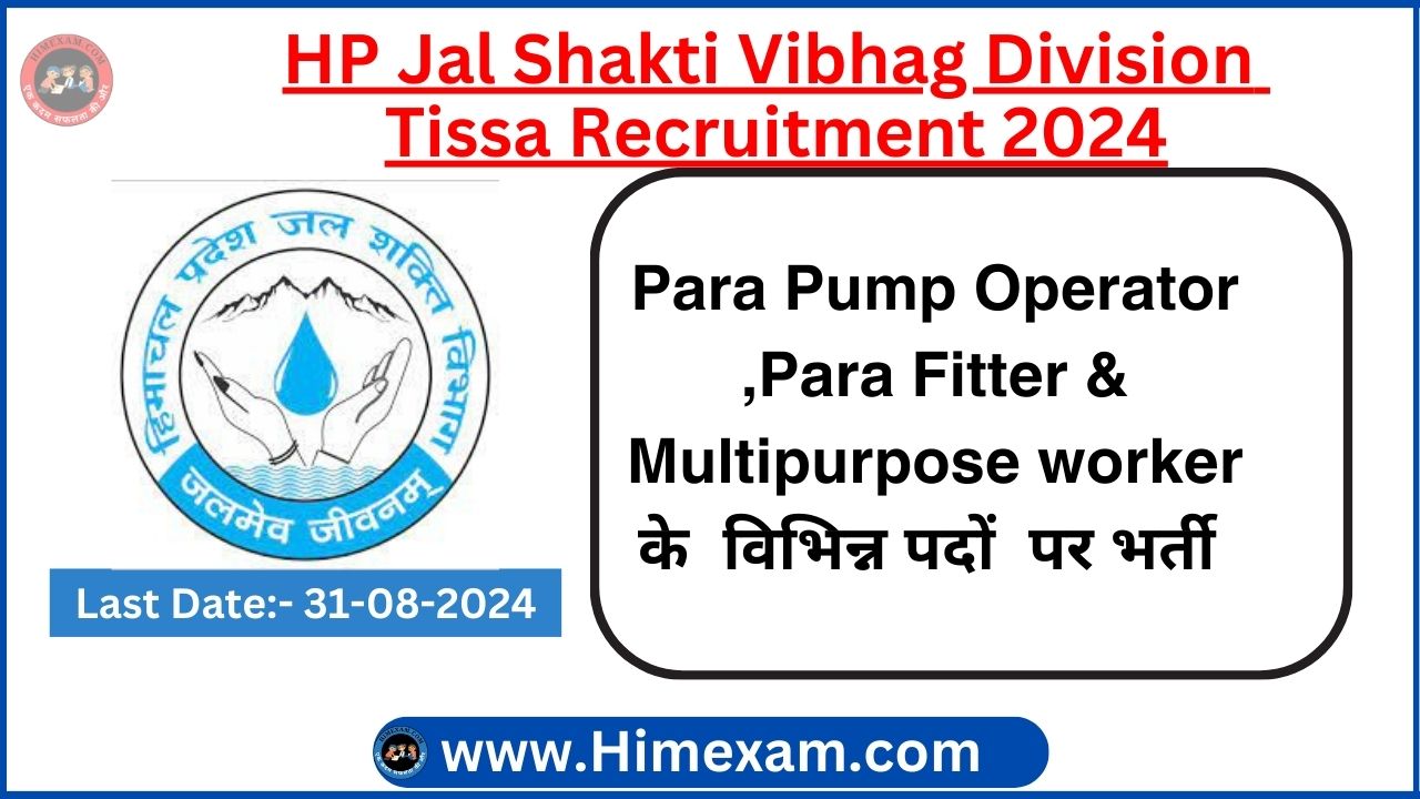 Jal Shakti Vibhag Tissa Pump Operator,Fitter & MTW Recruitment 2024 Notification Out For 20 Posts