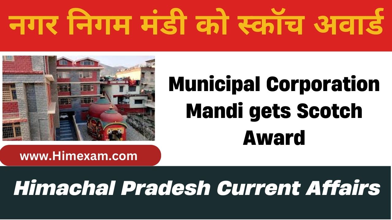 Municipal Corporation Mandi gets Scotch Award:- Himachal Pradesh Current Affairs