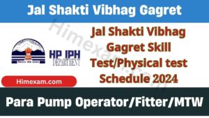 Jal Shakti Vibhag Gagret Skill Test/Physical test Schedule 2024