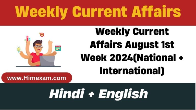 Weekly Current Affairs August 1st Week 2024(National + International)