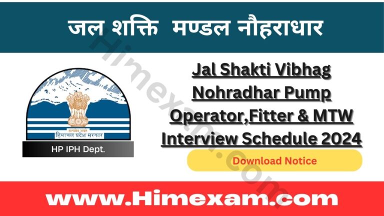 Jal Shakti Vibhag Nohradhar Pump Operator,Fitter & MTW Interview Schedule 2024