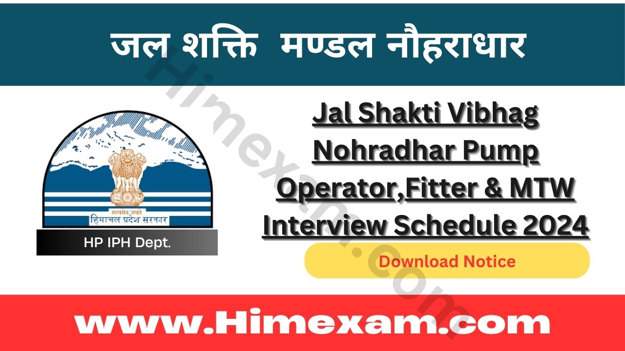 Jal Shakti Vibhag Nohradhar Pump Operator,Fitter & MTW Interview Schedule 2024