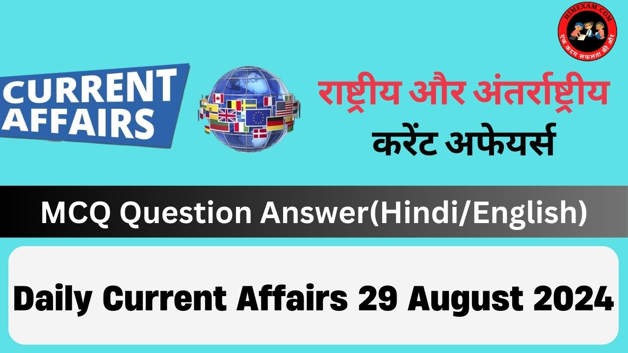 Daily Current Affairs 29 August 2024(National + International)