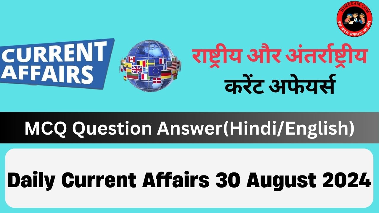 Daily Current Affairs 30 August 2024(National + International)