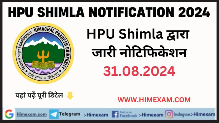 HPU Shimla All Notifications 31 August 2024