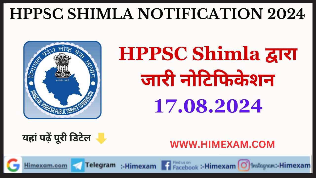 HPPSC Shimla All Notifications 17 August 2024