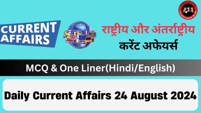 Daily Current Affairs 24 August 2024